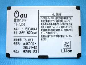 4_a34 ● ａｕ ● 電池パック ● 5304UAA ● 5304T 5504T ● エーユー ● バッテリー ●