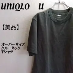 【美品】ユニクロ　Tシャツ　メンズ　コットン100％　クルーネック　半袖