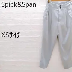 【スピックアンドスパン】XS　ナチュラルストレッチテーパードパンツ　ジップフライ