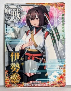 伊勢改二 レイテ沖海戦(後篇)仕様オリジナルフレーム 検)艦これアーケード,艦これAC,艦隊これくしょん,期間限定