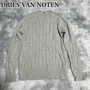 DRIES VAN NOTEN ドリスヴァンノッテン ウール ケーブルニット セーター 長袖 メンズ レディース