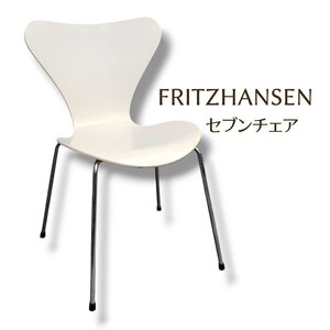 FritzHansen セブンチェア 1995 ヴィンテージ デンマーク 北欧 ホワイト デザイナーズチェア スタッキング インテリア◇220e2358◇