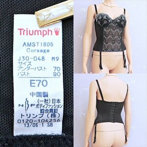 CE2-X84☆/大きいEカップ☆Triumphトリンプ♪アモスタイル*プリンセス風デザイン☆スリーインワン※一番安価な送料はゆうパケットなら250円