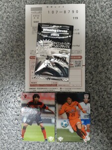 送料無料 即買 ウイニングイレブン+Jリーグチップスコラボカード 本山雅志&岡崎慎司 Jリーグウイニングイレブン2009CC