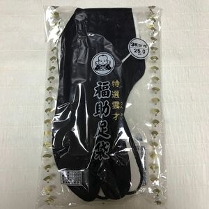 ★送料込み★ 福助足袋　紺　25cm 未使用品