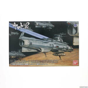 【中古】[PTM] 1/1000 地球連邦主力戦艦 ドレッドノート級ドレッドノート 宇宙戦艦ヤマト2202 愛の戦士たち プラモデル バンダイ(63056127)