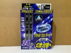 ＵＳＢ式ブラックＬＥＤテープ　１５ｃｍｘ２本入り/箱　ブラックライトＬＥＤ　２４ＬＥＤ　ＰＬ－５６　未使用アウトレット品