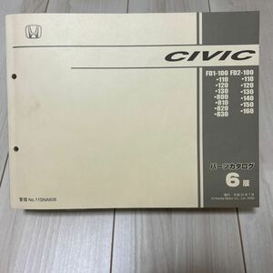 ホンダ シビック パーツカタログ FD1/FD2 HONDA CIVIC 
