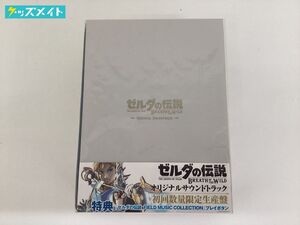 05【現状】ゼルダの伝説 ブレス オブ ザ ワイルド オリジナルサウンドトラック 初回数量限定生産盤 CD