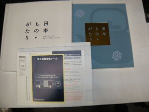 ★日本もの・がたり カタログギフト/ IJコース：15,800円相当 /調理具・食器・食・生活雑貨・美装品・体験/お祝い/送料無料★