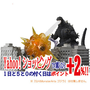 S.H.MonsterArts ゴジラ対応エフェクト2 東宝 ゴジラシリーズ◆新品Sa