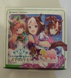 Cygames☆シャドウバース★ウマ娘プリティーダービー 1BOX 新品未使用 SHADOWVERSE EVOLVE