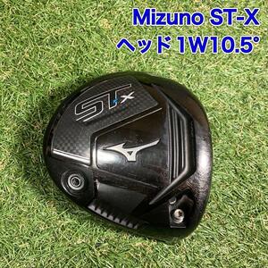 ヘッド　ミズノ　ST-X ドライバー　1W10.5° 2021 ゴルフ