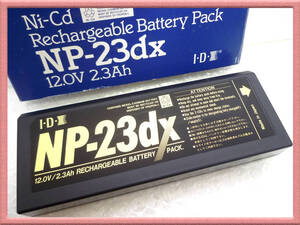 リチャージブル バッテリーパック IDX NP-23dx 12.0v/2.3Ah (28Wh) NP サイズ NiCd LEDインジケータ付 箱 美品 業務用 ビデオカメラ用