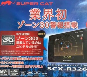 ユピテル R326 yupiteru レーダー GPSレーダー探知機 スピードメーター メーター 時計 カレンダー obd2 セルスター コムテック 訳あり