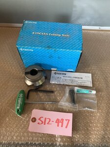 【中古】KYOCERA フェースミル ホルダ MFWN90080R-4T