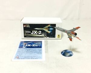 キャスト Cast ゴジラ特撮大百科 妖星ゴラス 土星探査船 JX-2 鳳号 コレクター放出品 0647