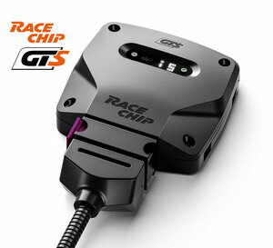 RaceChip レースチップ GTS PEUGEOT RCZ 1.6 [T7R5F02]156PS/240Nm(コネクターAタイプ)