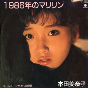 本田美奈子 1986年のマリリン WTP-17820