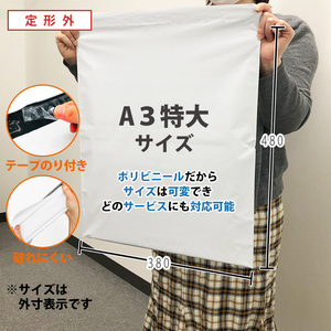 宅配ビニール袋【500枚】梱包ビニール袋　A3特大サイズ 強力テープ付き宅配ポリ袋　透けない　380×480+50 60μ　フリマ