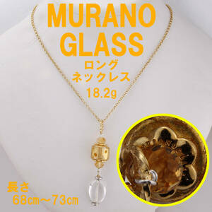 MURANO GLASS ムラーノ ロングネックレス イタリー製 68㎝+アジャスター5cm 18.2g USED KA-7129