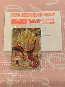 ドラゴンボールスーパーダイブパック　　　　　　Ｖジャンプ応募者カード未使用未開封