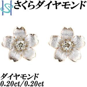 年末大感謝祭【最大40%OFF】さくらダイヤモンド ダイヤモンド ピアス K18WG YG PG Pt900 さくらカット 桜 マット 中古 美品 SH109604