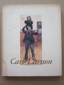 ◆スウェーデンの国民画家 カール・ラーション展 1994年