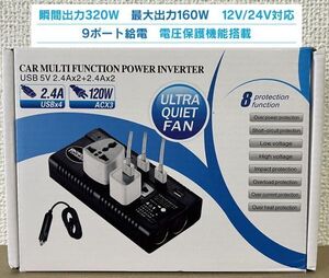 カー インバーター 発電機 車載 AC DC シガーソケット 12V 24V コンセント USB 充電機 直流 交流 変換 電源 バッテリー 災害 非常時 防災