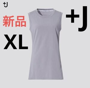 新品　ユニクロ　+J ストレッチスーピマコットンＴ（ノースリーブ）XL グレー