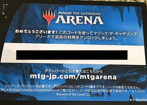 MTGアリーナ イクサラン：失われし洞窟 コード （1パック）MTGA