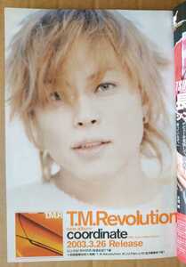 超貴重！◆T.M.Revolution◆西川貴教◆非売品冊子◆PAUSE 118 2003◆「coordinate」カラー一面広告◆新品美品