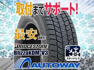 ◆新品 175/80R16 BRIDGESTONE ブリヂストン BLIZZAK DM-V3 スタッドレス 2024年製