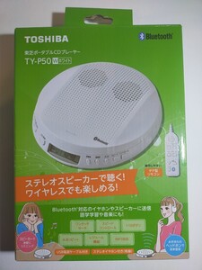 訳あり TOSHIBA 東芝 ポータブル CDプレーヤー TY-P50 ホワイト ステレオスピーカー Bluetooth MP3対応 y10410-1-HA14