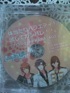 レア　新品未開封CD　うたの☆プリンスさまっ♪Debut特典「プロジェクトKARA_AGE」