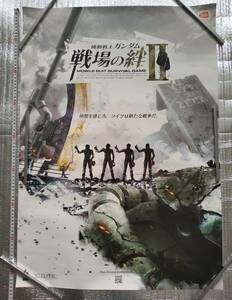 バンダイナムコ　機動戦士ガンダム　戦場の絆2　ポスター