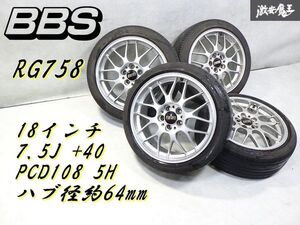 鍛造ホイール！●BBS RG758H 4本 18インチ 7.5J +40 PCD108 5H5穴 プジョー ジャガー シトロエン ボルボ S60 V60 V70