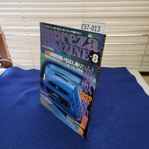 E57-013 インプレッサマガジン No.8 どこから読んでもまるごと一冊、インプレッサ情報マカジン ニューズ出版