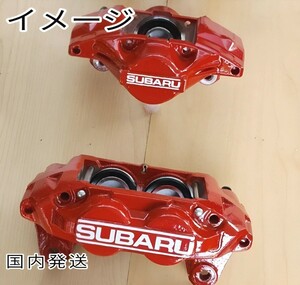 ★1枚増量!限定★SUBARU ブレーキ キャリパー 耐熱 ステッカー 7枚 白 ロゴ ★ 剥がしやすい/劣化防止 車用 スバル ディスク カバー パッド