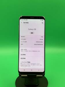 ★激安・訳あり Galaxy S8 64GB SIMフリー 最大容量良好 格安SIM可 KDDI ○ SCV36 グレー→ブルー 中古 新古品 WD1099 A-4