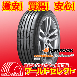 4本セット 新品タイヤ 処分特価 ハンコック HANKOOK ベンタス プライム スリー Ventus Prime3 K125 165/40R16 70V XL 即決 送料込￥21,400