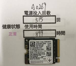 A0269/中古品/NVME 2230 SSD/Samsung/512GB/動作確認済み/返品返金対応/納品書発行可(商品説明文ご確認下さい)