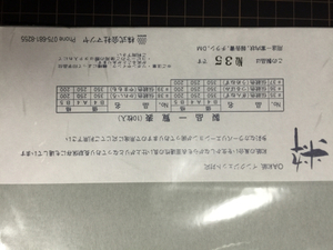 【値下げ】OA和紙★ぎんねず★B4サイズ★インクジェット対応★100枚