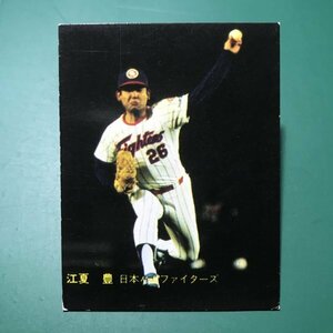 1981年　カルビー　プロ野球カード　81年　160番　日本ハム　江夏　　　【A27】