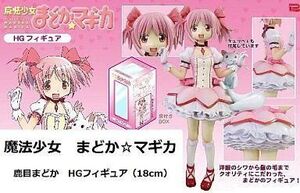 中古フィギュア 鹿目まどか 「魔法少女まどか☆マギカ」 HGフィギュア