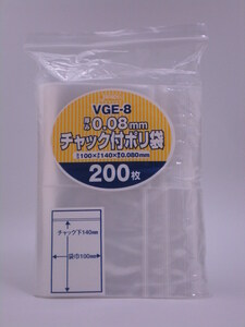 ジャパックス チャック付きポリ袋 VGE-8(4000枚/1ケース) 送料込 沖縄・離島地域配送不可