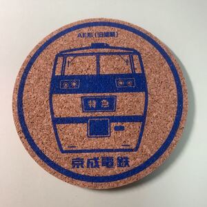 コースター　京成電鉄　AE形　旧塗装　電車　鉄道　特急