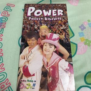 POWER／ポケットビスケッツ