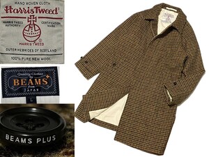 ほぼ未使用 HARRIS TWEED BEAMS ツイード 比翼 ロング ステンカラー コート シャーロックホームズ ビームス ハリスツイード L