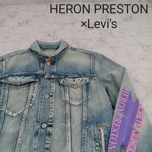 HERON PRESTON Levi